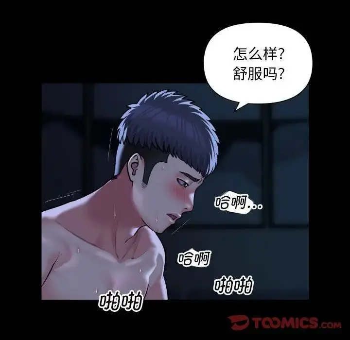 漫画《敲开你的门》第84话第36张图