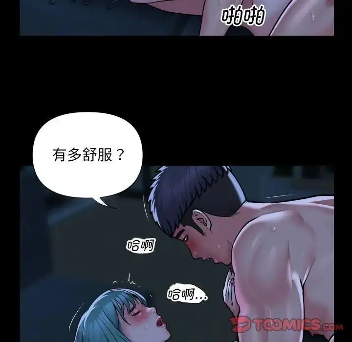 漫画《敲开你的门》第84话第38张图