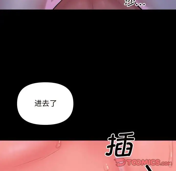 漫画《敲开你的门》第84话第50张图