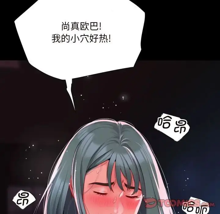 漫画《敲开你的门》第84话第54张图