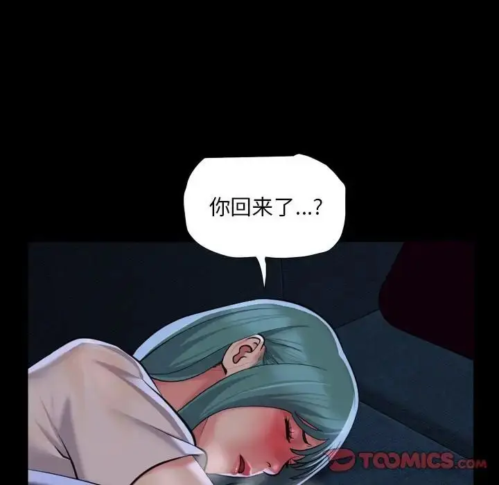 漫画《敲开你的门》第84话第6张图