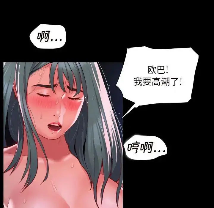 漫画《敲开你的门》第84话第61张图