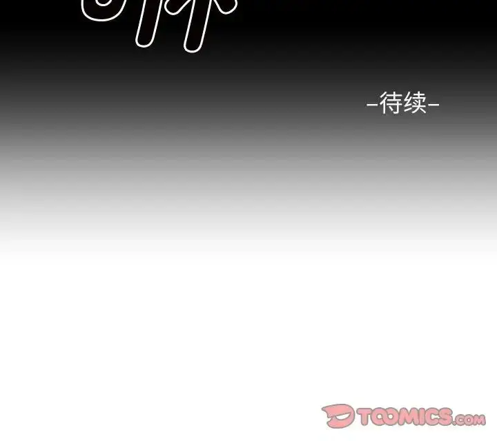 漫画《敲开你的门》第84话第66张图