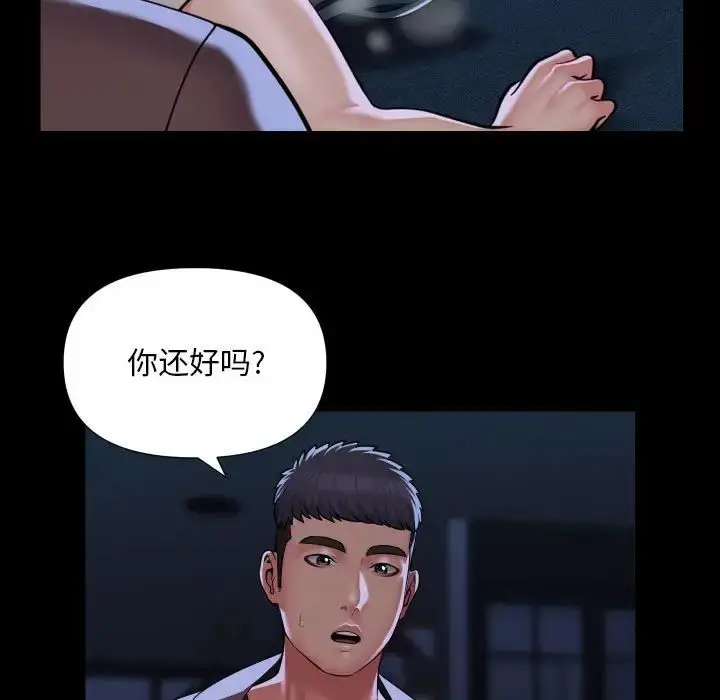 漫画《敲开你的门》第84话第7张图