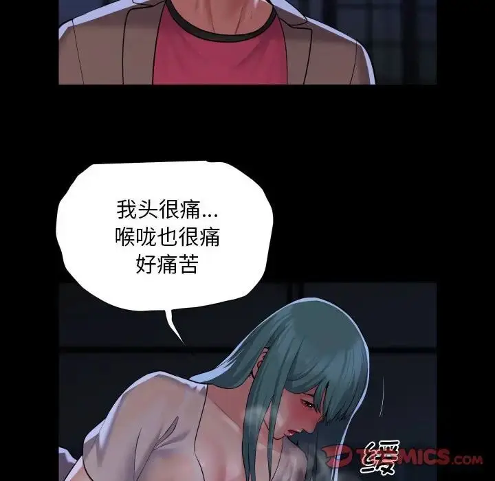 漫画《敲开你的门》第84话第8张图