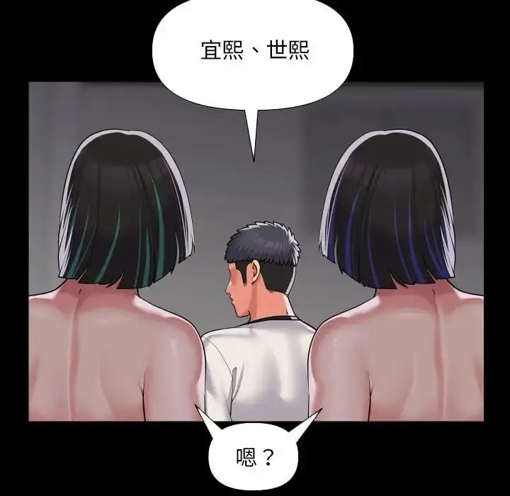 漫画《敲开你的门》第74话第13张图