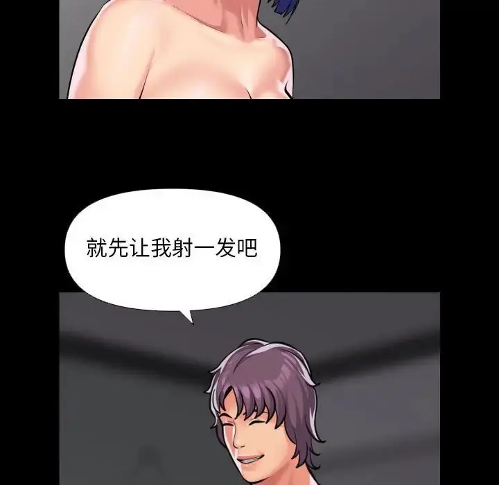 漫画《敲开你的门》第74话第16张图