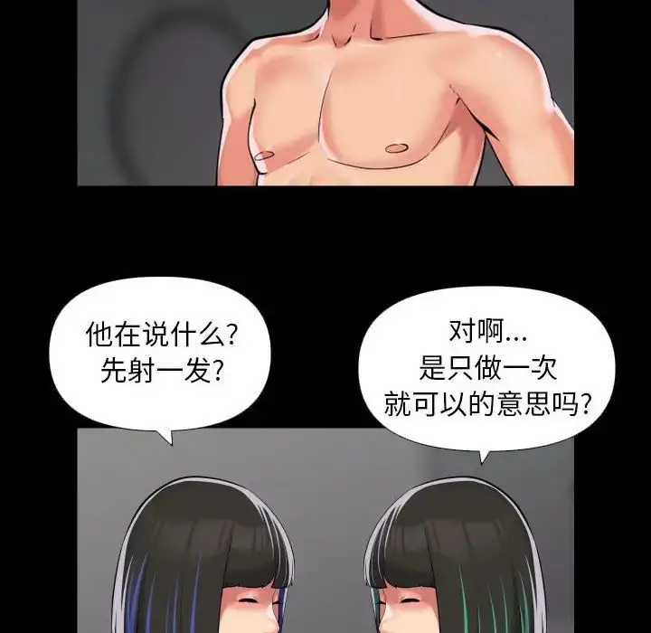 漫画《敲开你的门》第74话第17张图