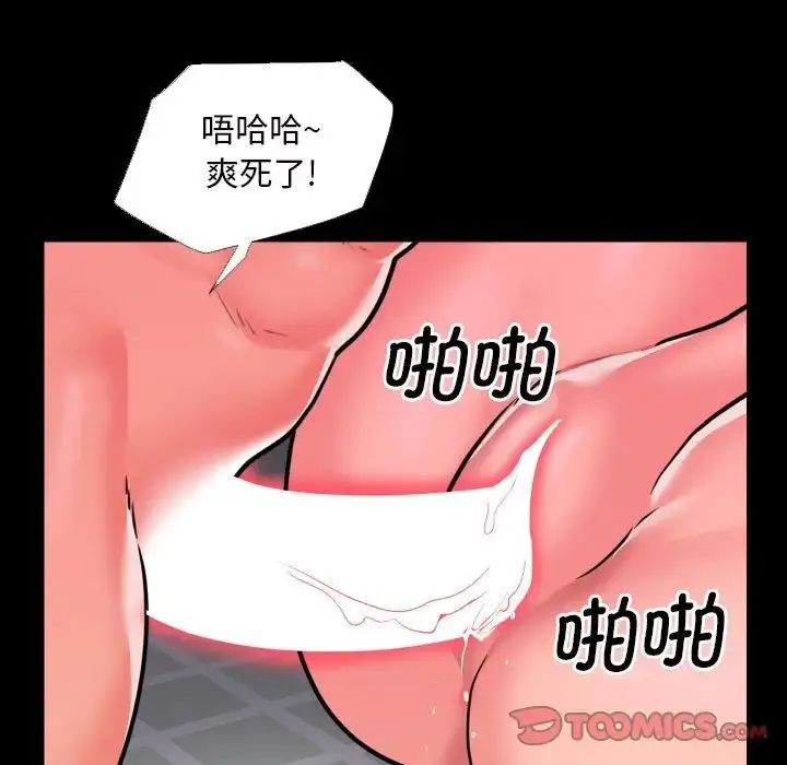 漫画《敲开你的门》第74话第30张图