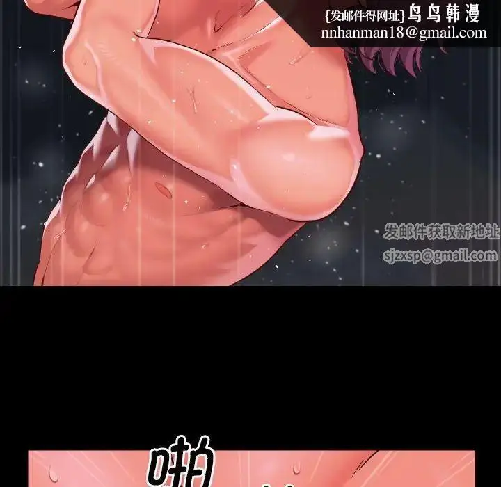 漫画《敲开你的门》第74话第33张图