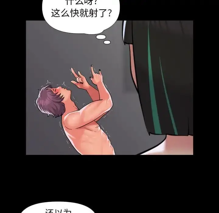 漫画《敲开你的门》第74话第37张图