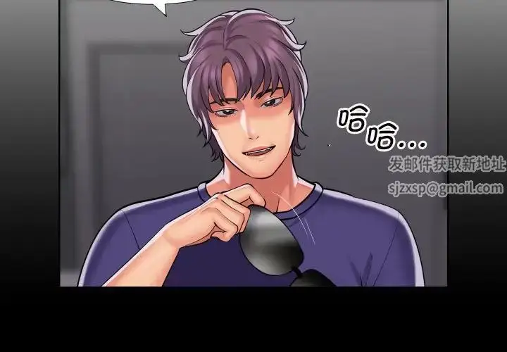 漫画《敲开你的门》第74话第4张图