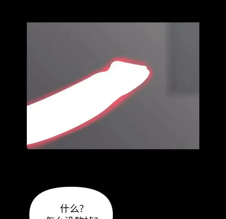 漫画《敲开你的门》第74话第40张图