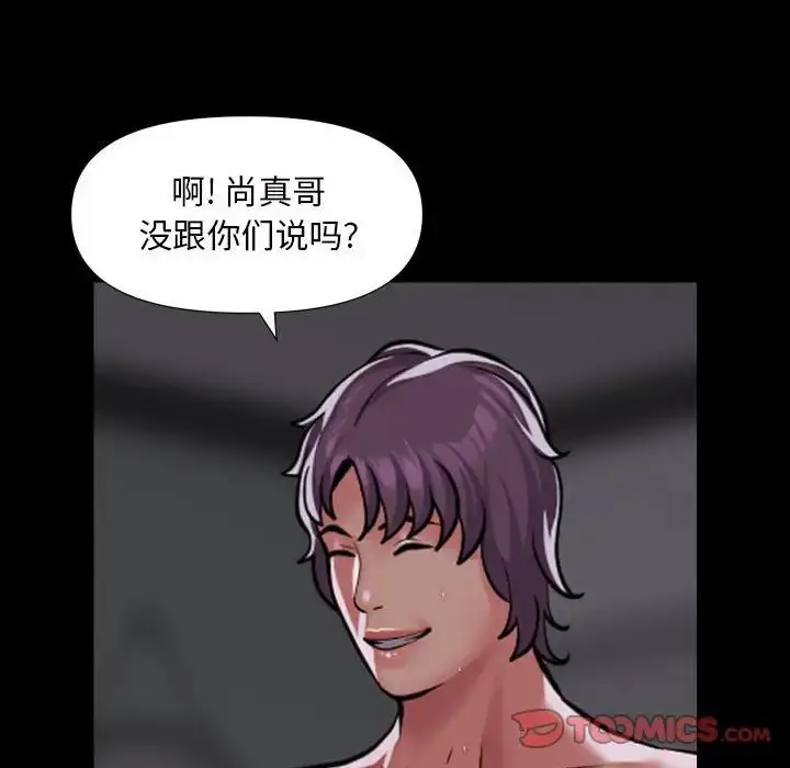 漫画《敲开你的门》第74话第42张图