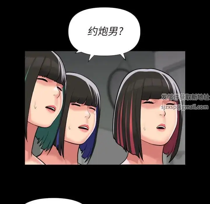 漫画《敲开你的门》第74话第5张图