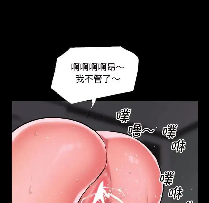 漫画《敲开你的门》第74话第57张图