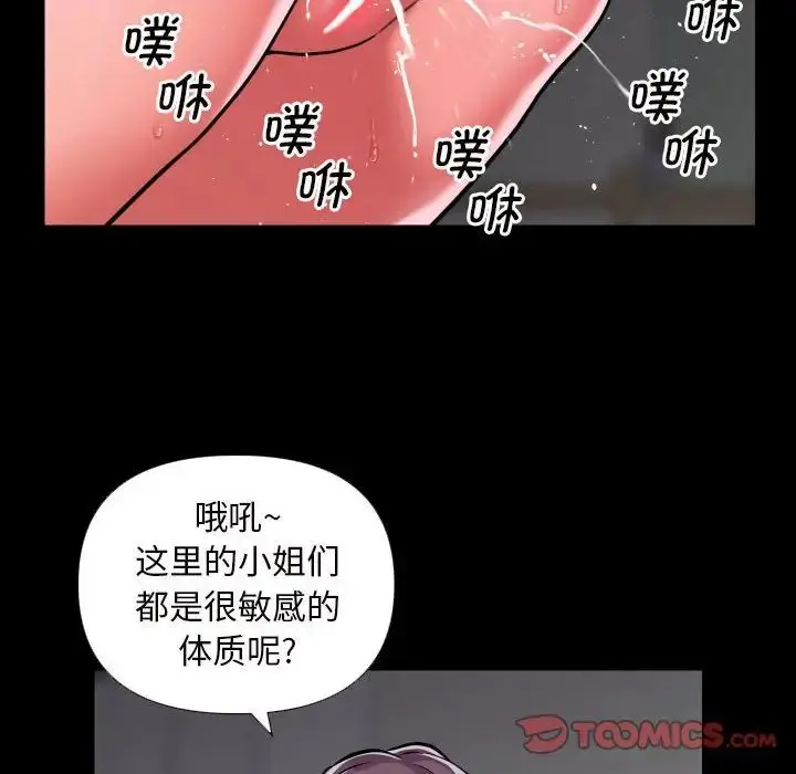 漫画《敲开你的门》第74话第58张图