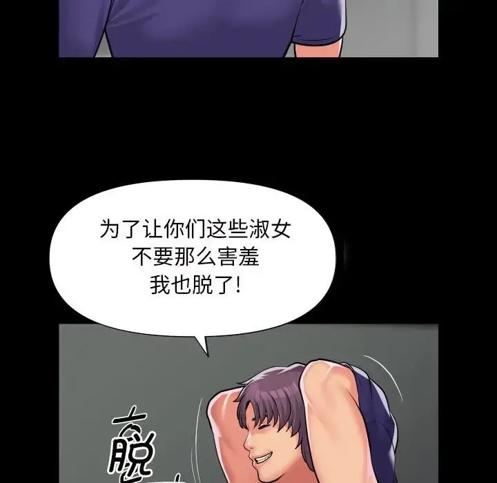 漫画《敲开你的门》第74话第9张图