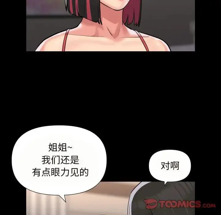 漫画《敲开你的门》第76话第10张图