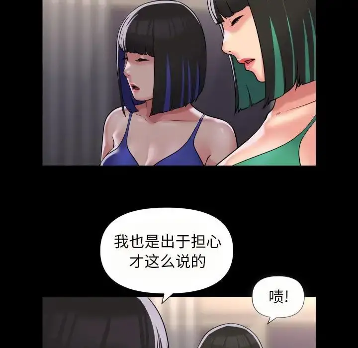 漫画《敲开你的门》第76话第11张图