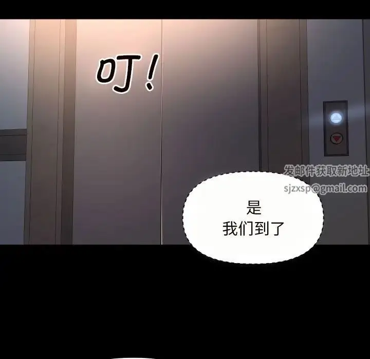 漫画《敲开你的门》第76话第13张图