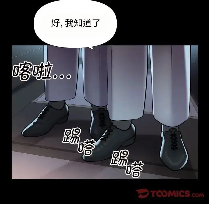 漫画《敲开你的门》第76话第14张图