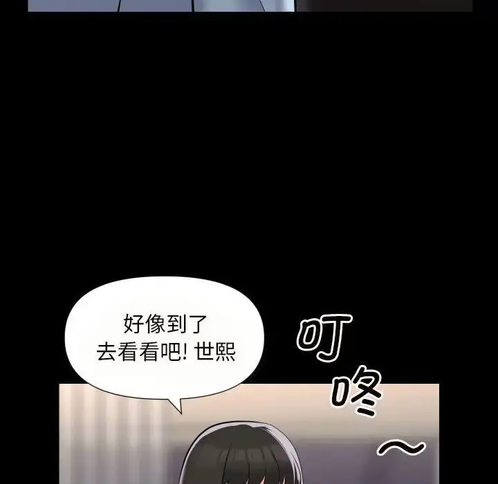 漫画《敲开你的门》第76话第16张图