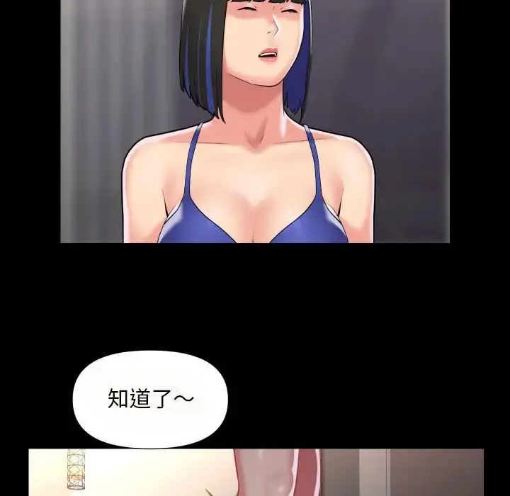 漫画《敲开你的门》第76话第17张图