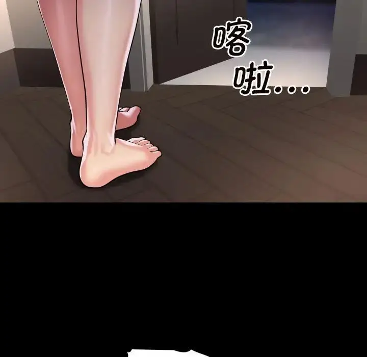漫画《敲开你的门》第76话第19张图