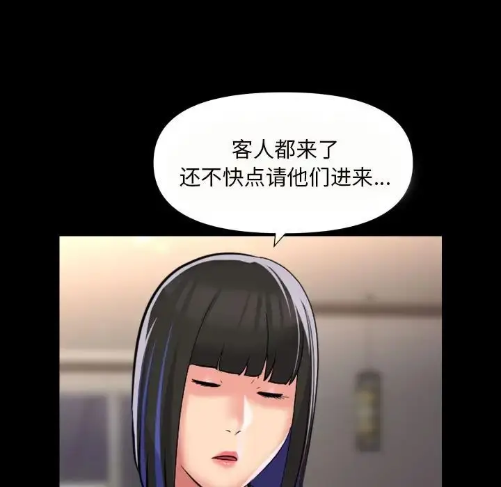 漫画《敲开你的门》第76话第21张图