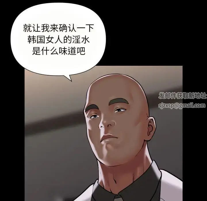 漫画《敲开你的门》第76话第24张图
