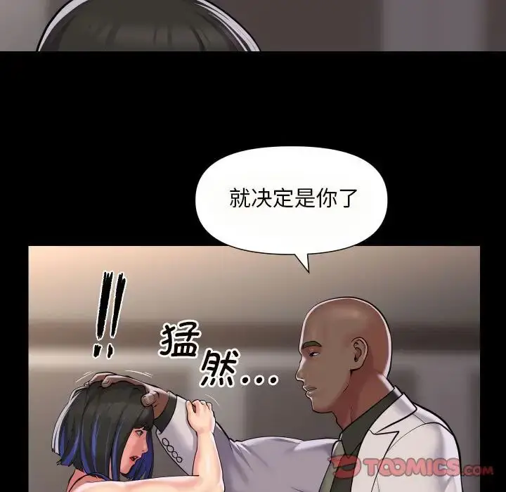 漫画《敲开你的门》第76话第26张图