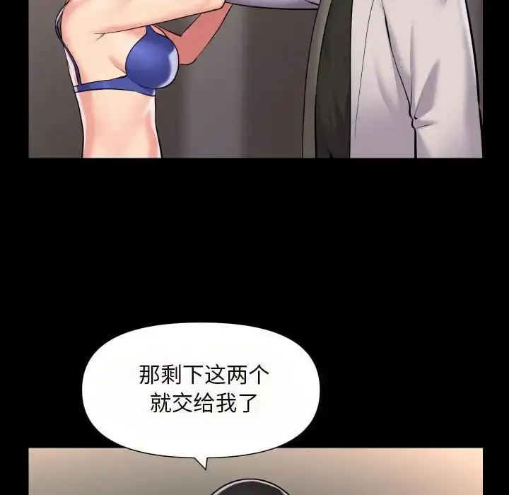 漫画《敲开你的门》第76话第27张图