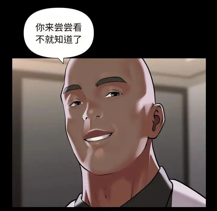 漫画《敲开你的门》第76话第37张图