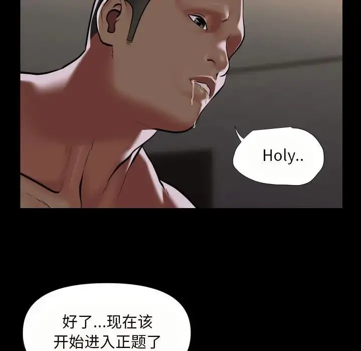 漫画《敲开你的门》第76话第41张图