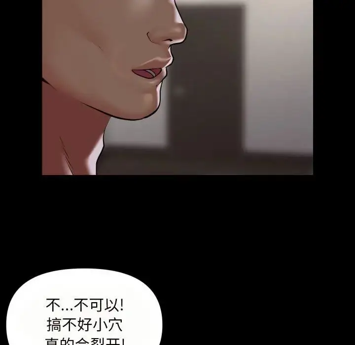 漫画《敲开你的门》第76话第45张图