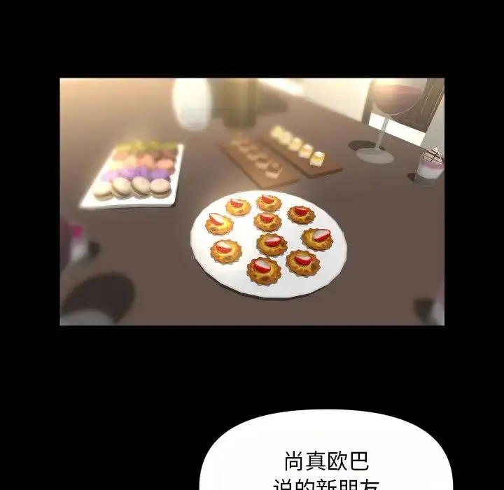 漫画《敲开你的门》第76话第5张图