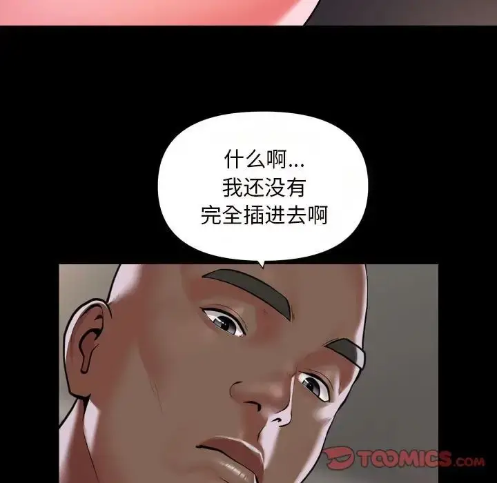 漫画《敲开你的门》第76话第50张图