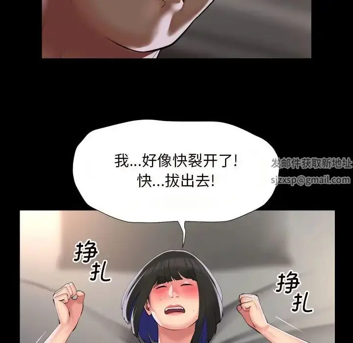 漫画《敲开你的门》第76话第51张图