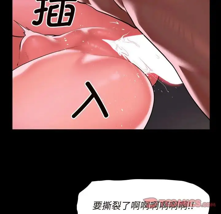 漫画《敲开你的门》第76话第54张图