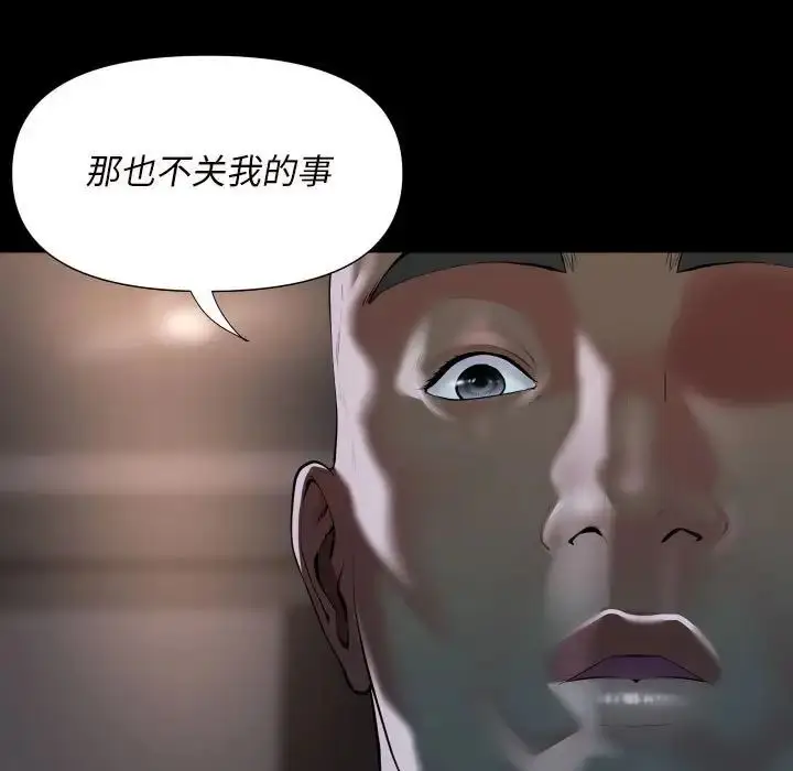 漫画《敲开你的门》第76话第56张图