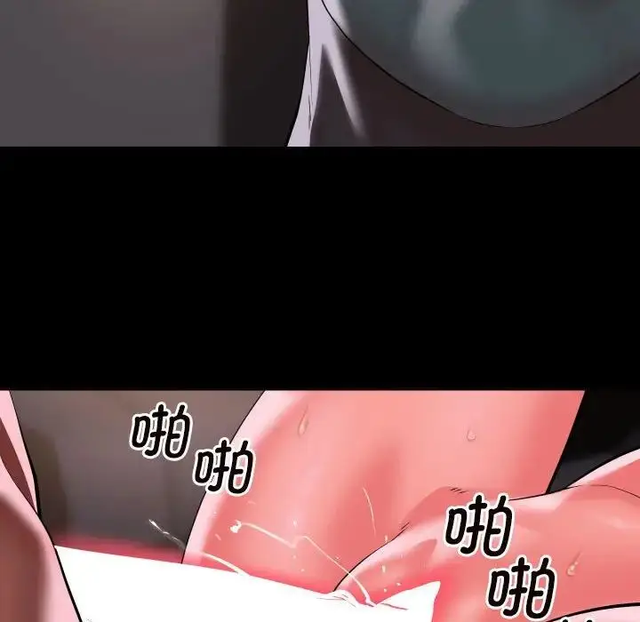 漫画《敲开你的门》第76话第57张图