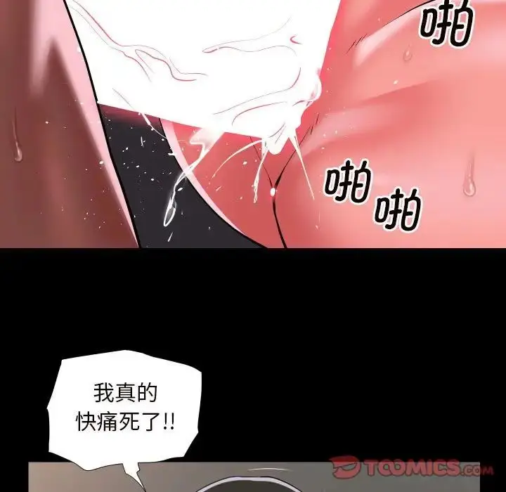 漫画《敲开你的门》第76话第58张图