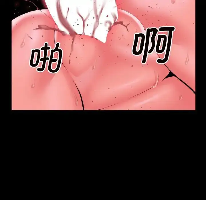 漫画《敲开你的门》第76话第63张图