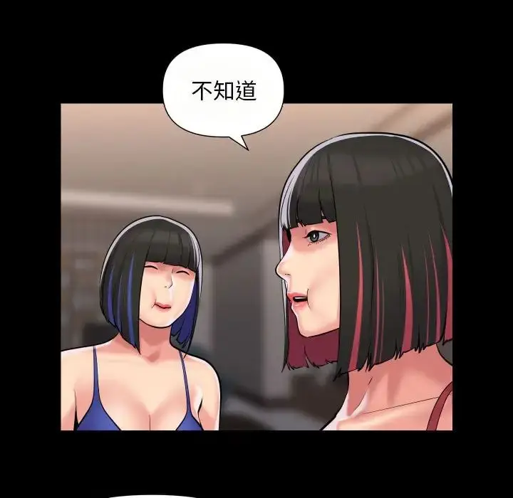 漫画《敲开你的门》第76话第7张图