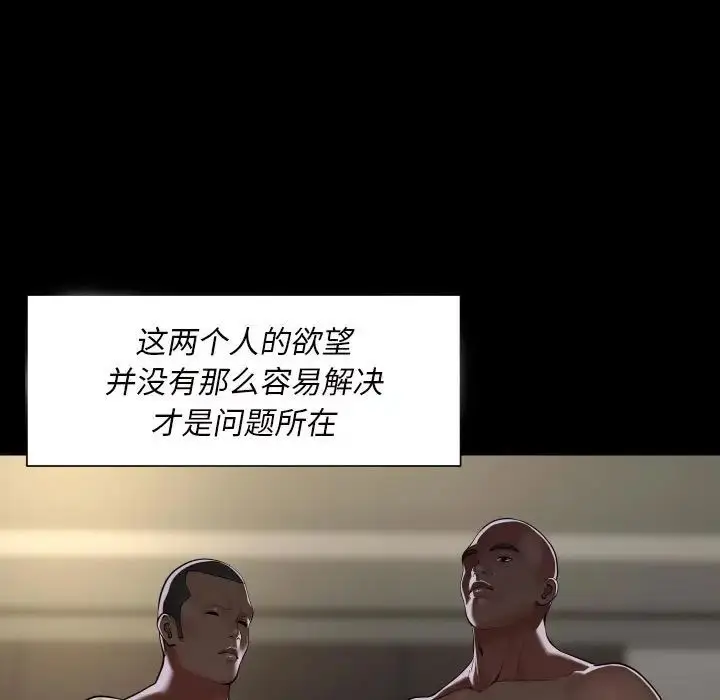 漫画《敲开你的门》第78话第13张图