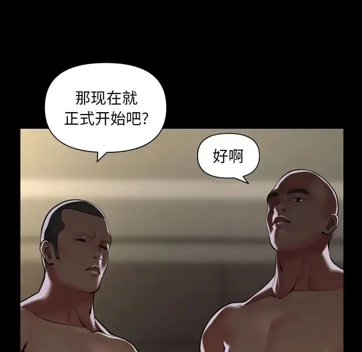 漫画《敲开你的门》第78话第15张图
