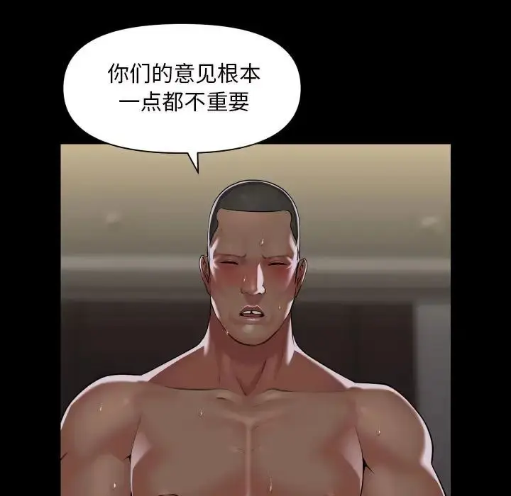 漫画《敲开你的门》第78话第21张图