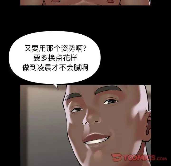 漫画《敲开你的门》第78话第22张图