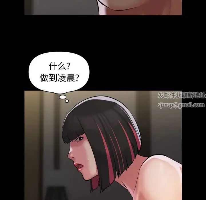 漫画《敲开你的门》第78话第23张图